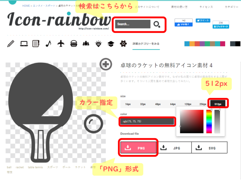 フリー素材サイトからダウンロードする方法