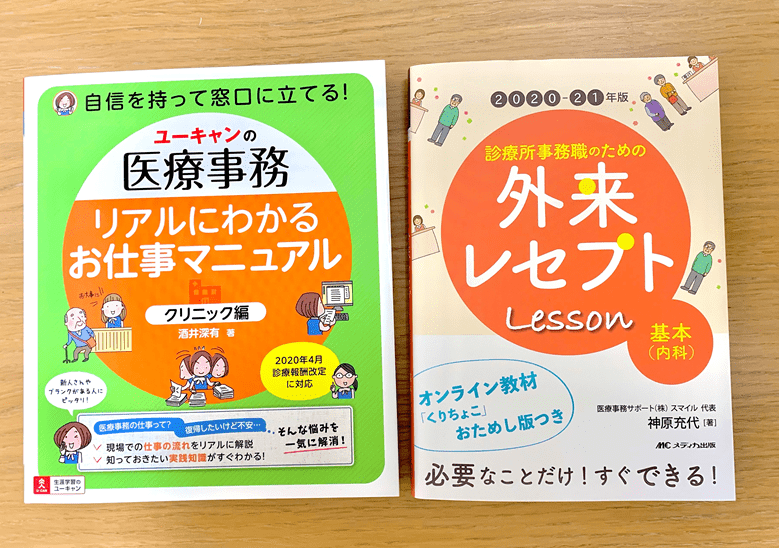 ◇最新版 令和7年 2025 ユーキャン 医療事務講座！ 最新版 2025年 
