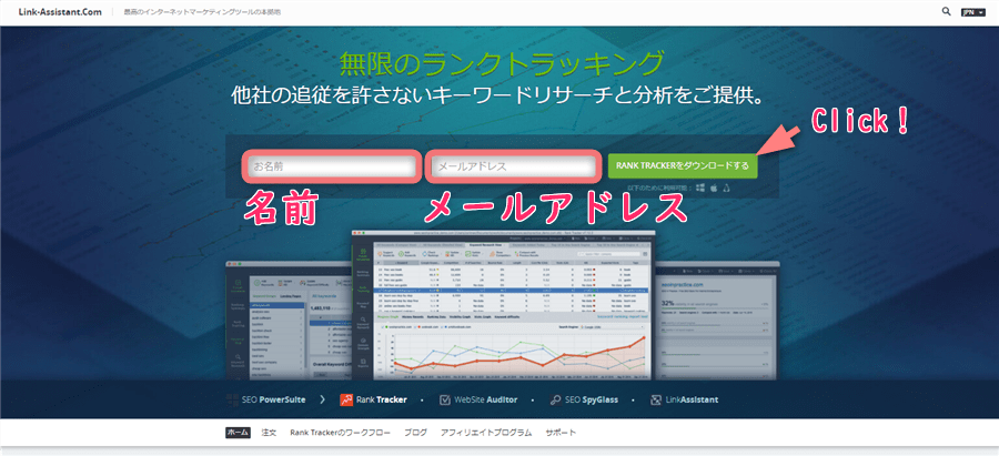 RankTrackerダウンロード