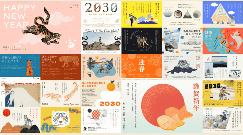 Canva2022年の新作テンプレート例（横）