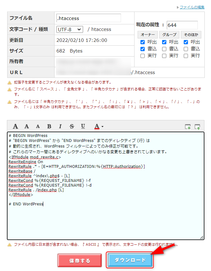 ロリポップFTP画面