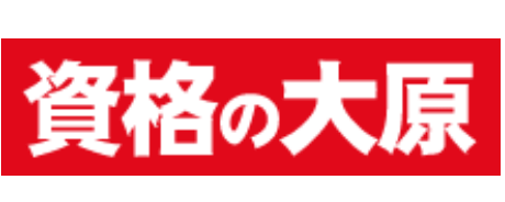 資格の大原のロゴ