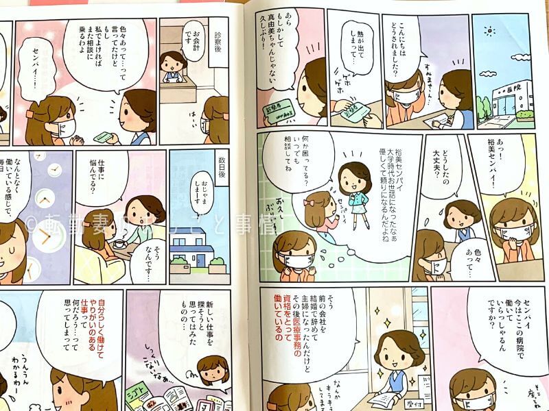 ユーキャン資料のマンガ