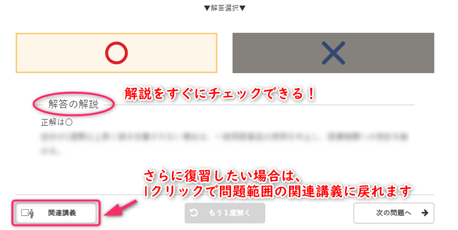 オンスクの問題演習の解答解説